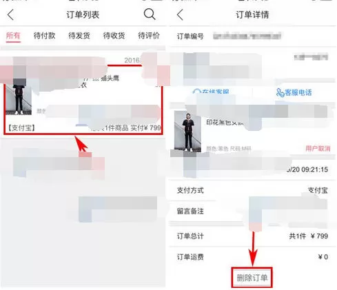在D2C中取消订单的具体操作