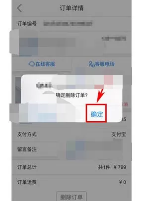 在D2C中取消订单的具体操作