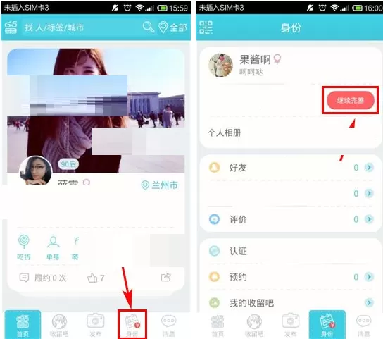 在收留我APP中删除图片的具体操作