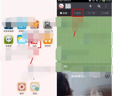 在哔哔app中发匿名消息给好友的图文教程