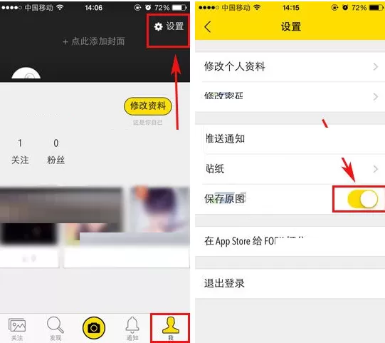 在FORK中保存原图的具体操作