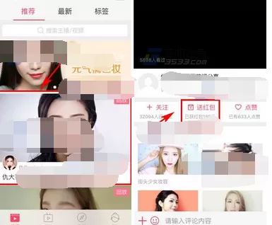 在美狸app中赠送红包的图文解析