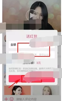 在美狸app中赠送红包的图文解析
