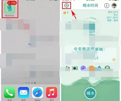 在喝水时间中关闭图标水量提醒的图文教程