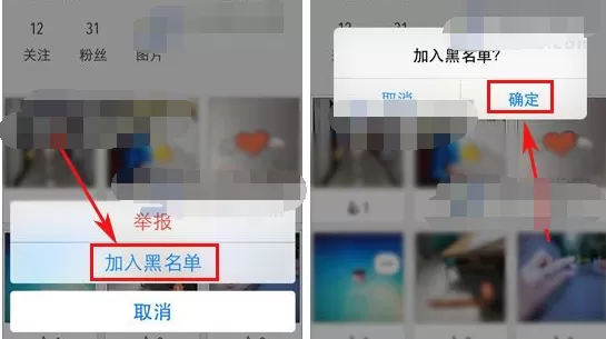 在FORK中添加黑名单的具体操作