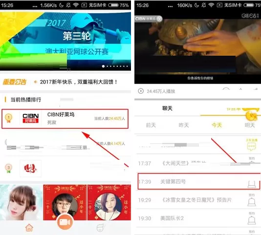 在咪咕直播APP中预约节目的具体操作