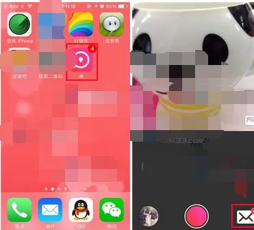 在咻中回复他人信息的图文教程