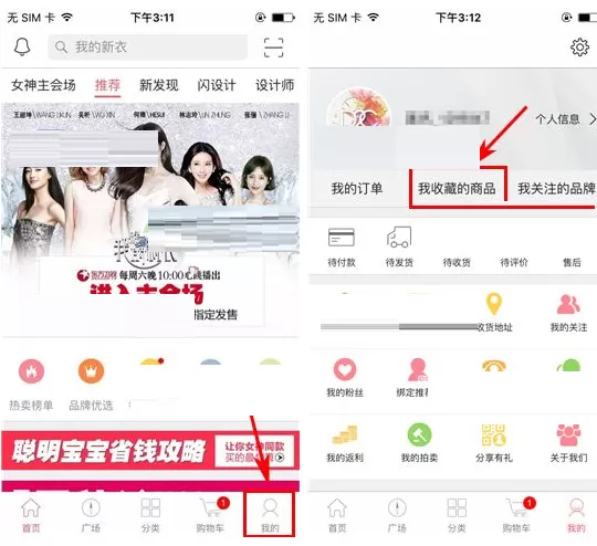 在D2C中取消收藏的具体操作