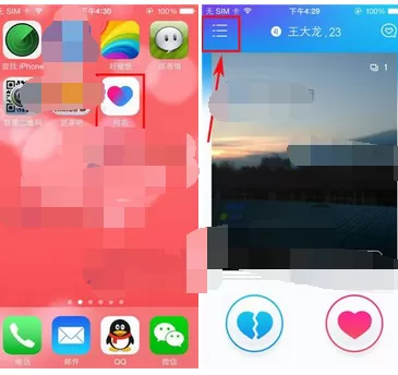 在向右app中添加标签的具体方法介绍
