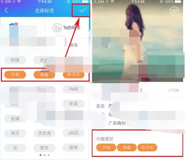 在向右app中添加标签的具体方法介绍