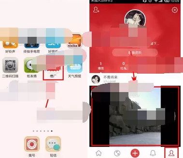 在槽厂app中删除图片的图文教程