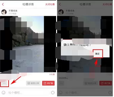 在槽厂app中删除图片的图文教程