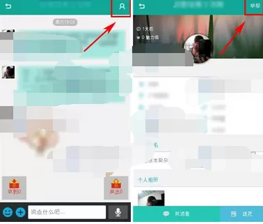 在求搭理中把别人加入黑名单的图文教程