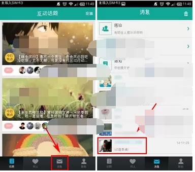 在求搭理中把别人加入黑名单的图文教程