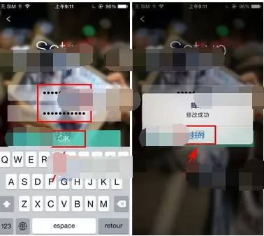 在哎呀app中更改密码的具体方法