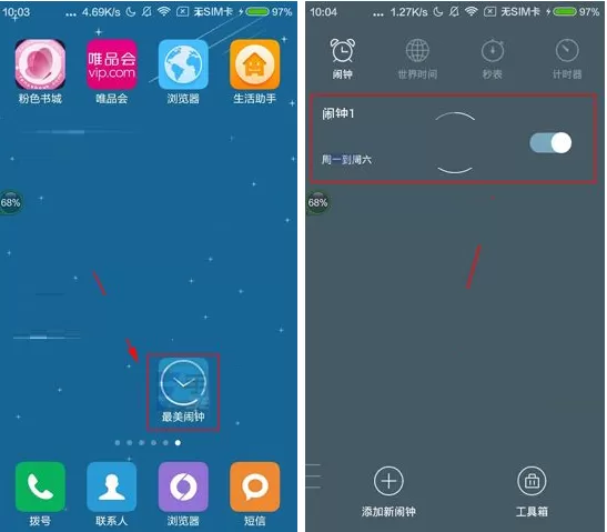 在最美闹钟APP中删除闹钟的具体操作