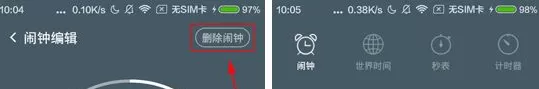 在最美闹钟APP中删除闹钟的具体操作