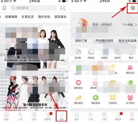 在D2C中将消息通知关闭的具体操作