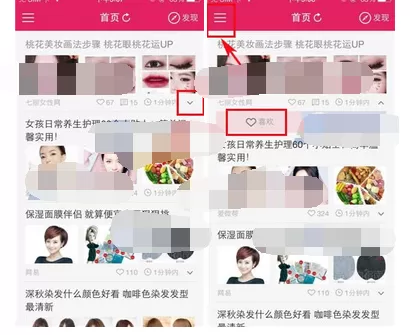 在美美哒中添加收藏的图文教程