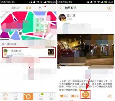 在逗萌app中发送图文字的具体方法