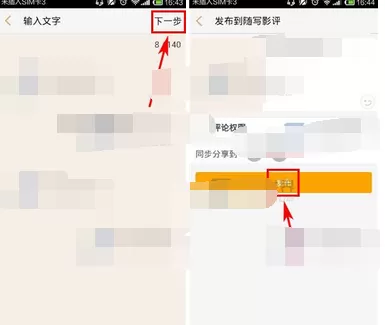 在逗萌app中发送图文字的具体方法