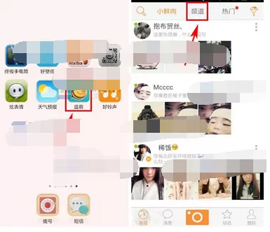 在逗萌app中发送图文字的具体方法