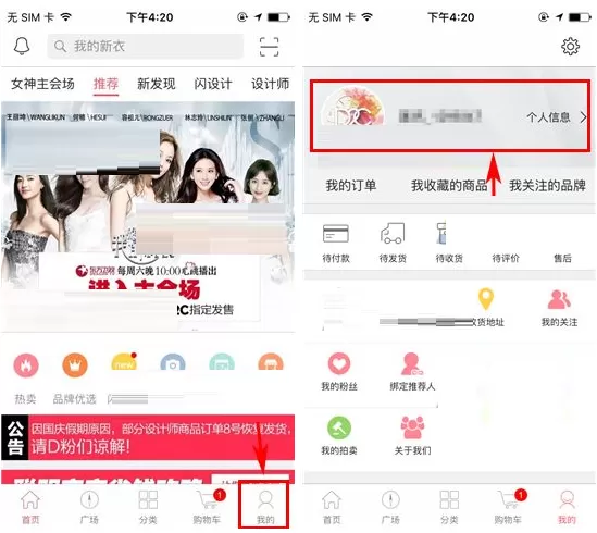 在D2C中删除动态的具体操作