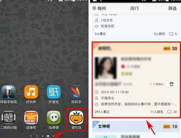 在请吃饭中报名参加饭局的详文解析