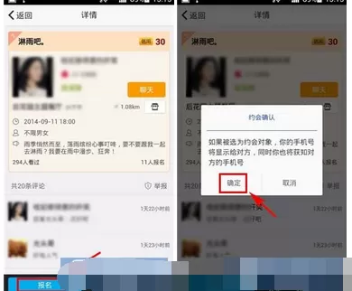 在请吃饭中报名参加饭局的详文解析