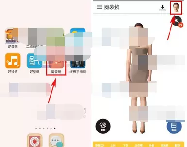 在魔装镜中切换模特的图文教程
