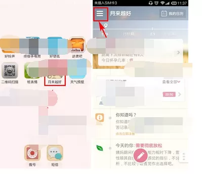 在月来越好中进行注册的具体方法