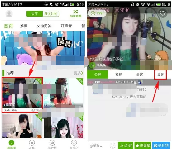 在酷狗繁星APP中发送飞屏的具体操作