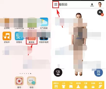 在魔装镜中添加模特的图文教程