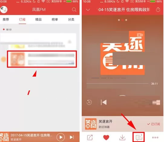 在凤凰电台APP中发布评论的具体操作