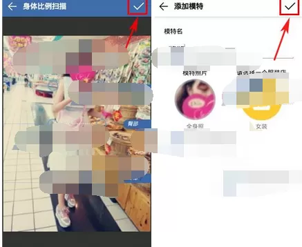 在魔装镜中添加模特的图文教程