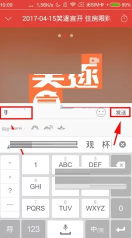 在凤凰电台APP中发布评论的具体操作