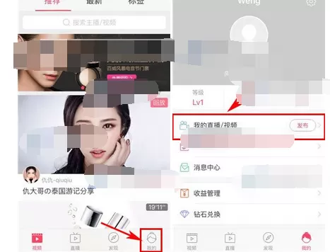 在美狸app中删除视频的详文介绍