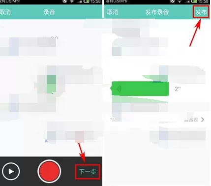 在亲子拍拍中发布音频的图文教程