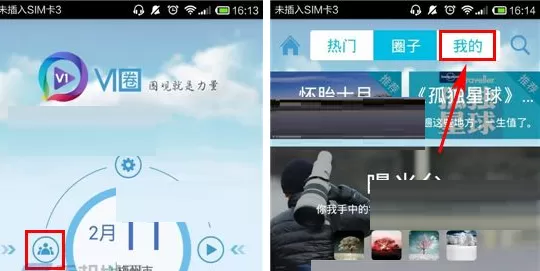 在V1圈APP中创建圈子的具体操作