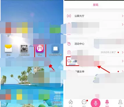 在哇塞中进行搜索的图文教程