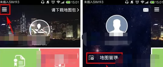 在远游APP中下载地图包的具体操作