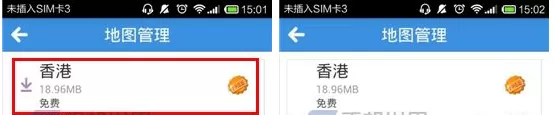 在远游APP中下载地图包的具体操作