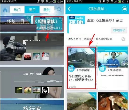 在V1圈APP中收藏视频的具体操作