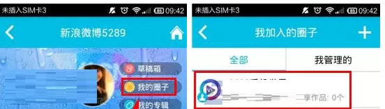 在V1圈APP中修改圈子头像的具体操作