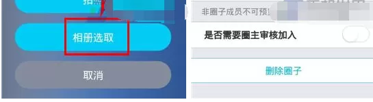 在V1圈APP中修改圈子头像的具体操作