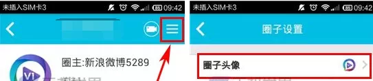 在V1圈APP中修改圈子头像的具体操作