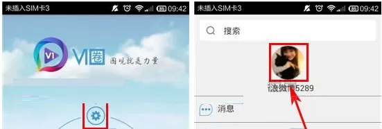 在V1圈APP中修改圈子头像的具体操作