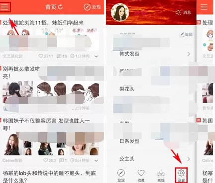 在美发说app中更换字体大小的图文教程