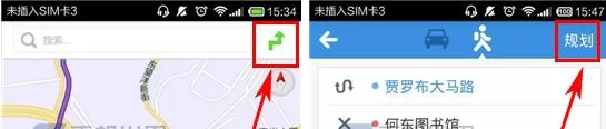 在远游APP中开启导航的具体操作
