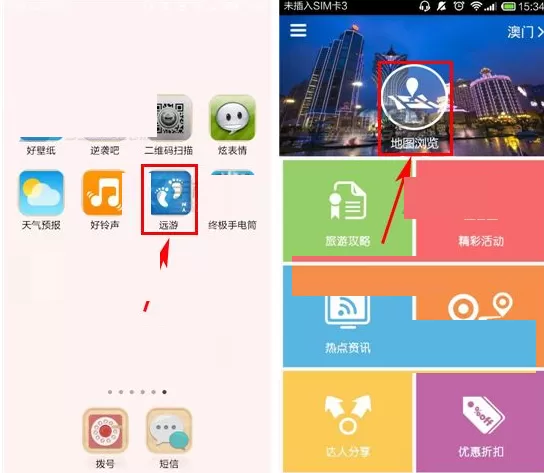 在远游APP中开启导航的具体操作